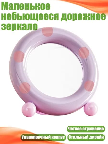Зеркало интерьерное х 3 см, 1 шт