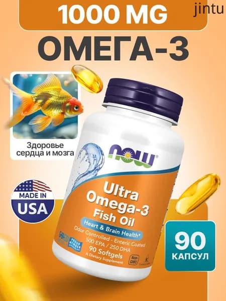 Омега 3 ультра 90 капсул, NOW Ultra Omega 3 Fisch Oil 500EPA/250DHA, Здоровье сердца и сосудов, Для иммунитета