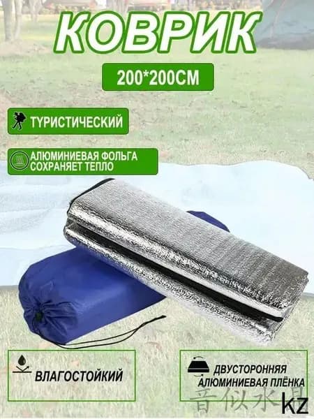 Дно палатки представляет собой двухстороннюю водонепроницаемую подкладку из алюминиевой формы размером 200*200 см с тканевым чехлом, подходит для кемпинга, пляжа и пикников.