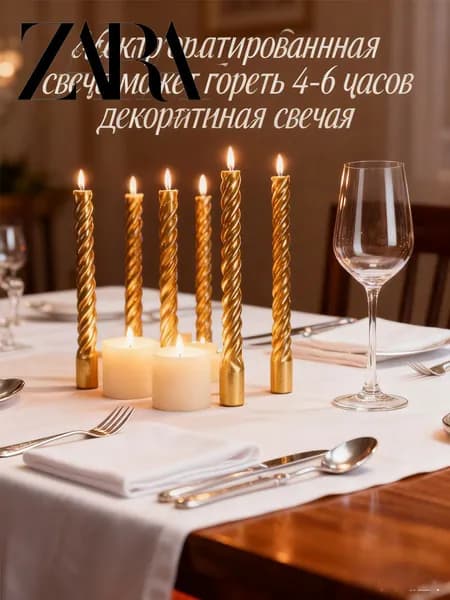 Свечи для молитвы цифра 4 "Без запаха", 25 см х 2.2 см, 4 шт