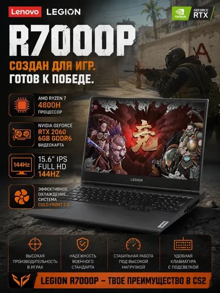 Lenovo Игровой ноутбук 15.6", AMD Ryzen 7 4800H, RAM 16 ГБ, SSD 512 ГБ, NVIDIA GeForce RTX 2060 (6 Гб), Windows Pro, серый металлик, Английская раскладка