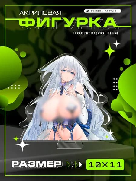 Акриловая фигурка коллекционная тян girl azur lane статуэтка