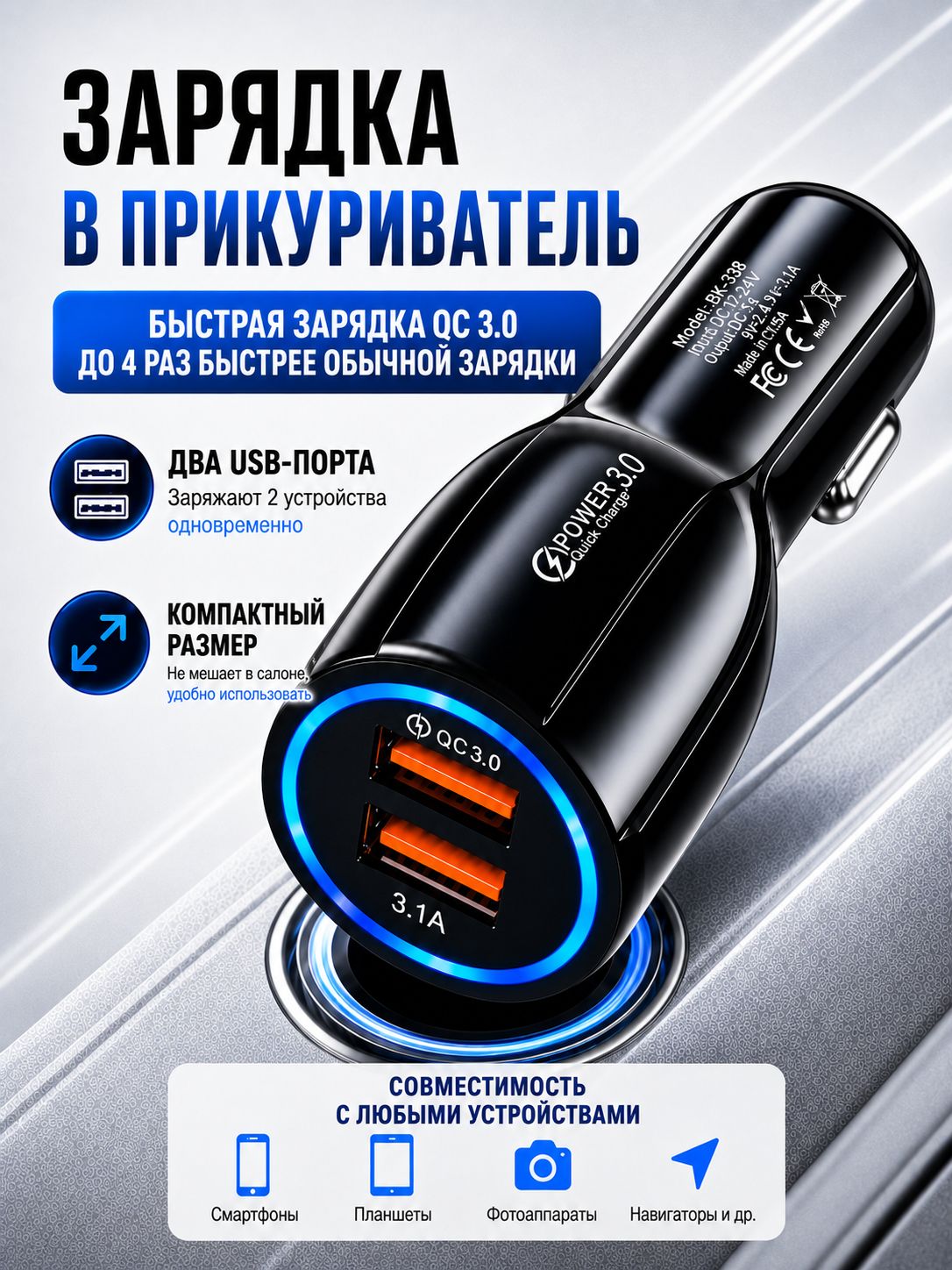 Разветвитель прикуривателя, быстрая автомобильная зарядка, 2USB