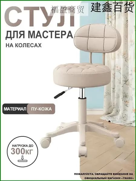 Стул мастера, Цвет товара