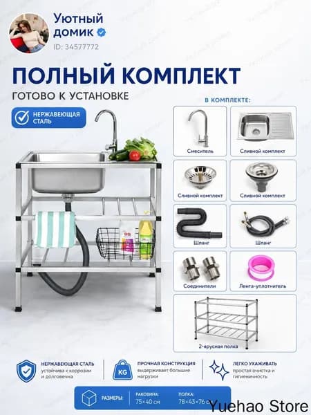 Садовая кухня,75х40х78см