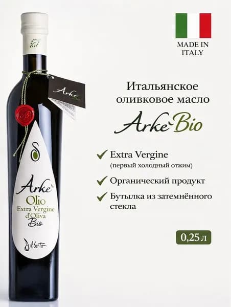 Итальянское оливковое масло Arke Bio 0,25 л, Extra Vergine (первый холодный отжим), нерафинированное, срок хранения: август 2026 г.