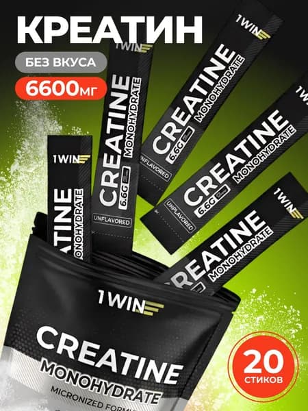 Креатин Моногидрат Микронизированный Creatine Monohydrate Micronized, в стиках, без вкуса, нейтральный, 20шт