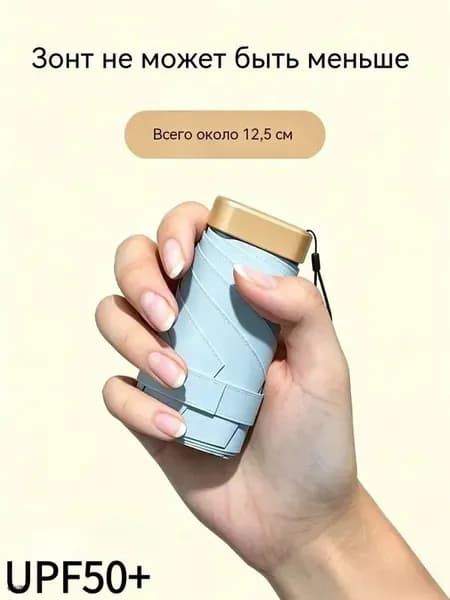 Зонт Механика
