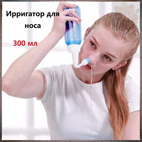 Назальный ирригатор для взрослых и детей, флакон 300 мл, популярное устройство для промывания носа