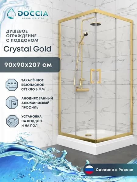 Душевое ограждение с поддоном Crystal Gold 90*90