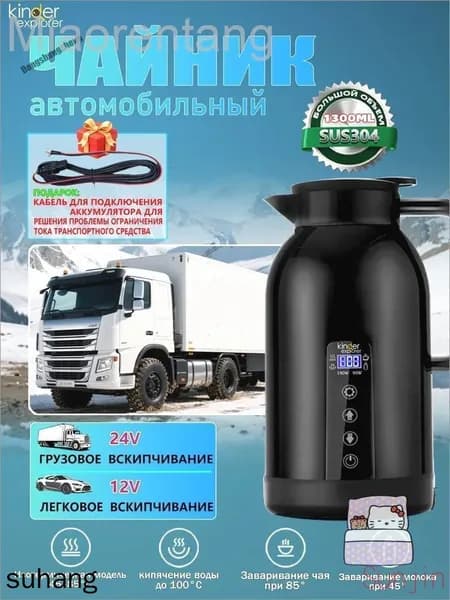 Электрический чайник mzm-20260628154946201, черный