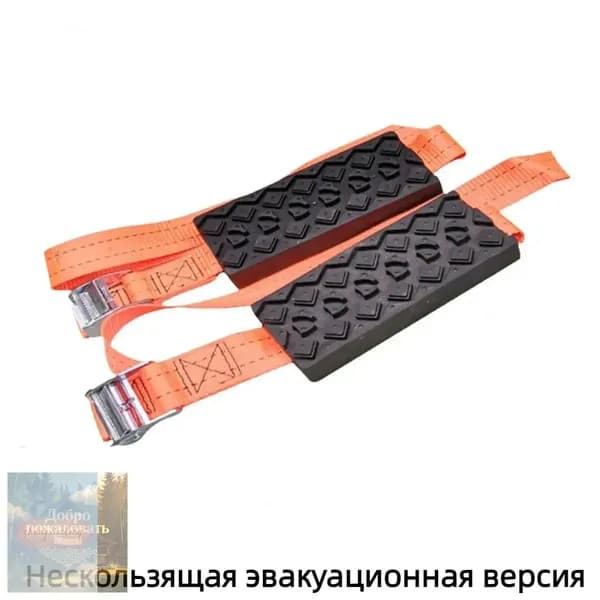 Лента антипробуксовочная, 2 шт.