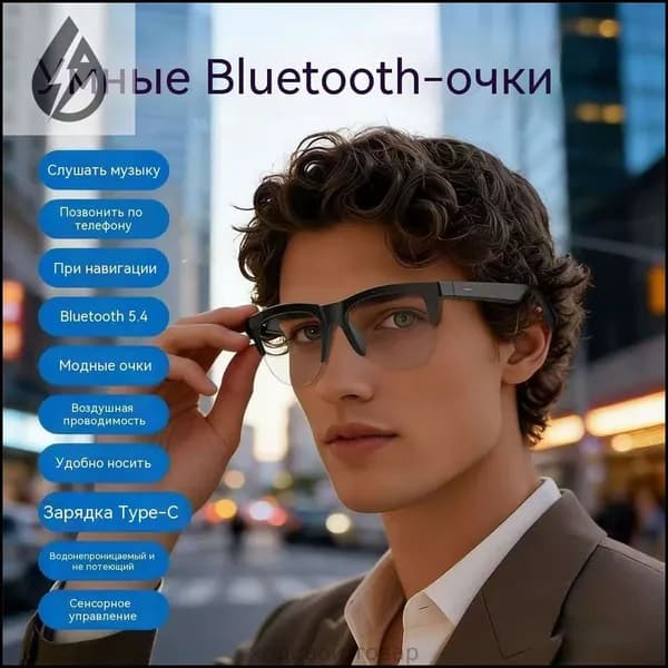 Умные Bluetooth-очки