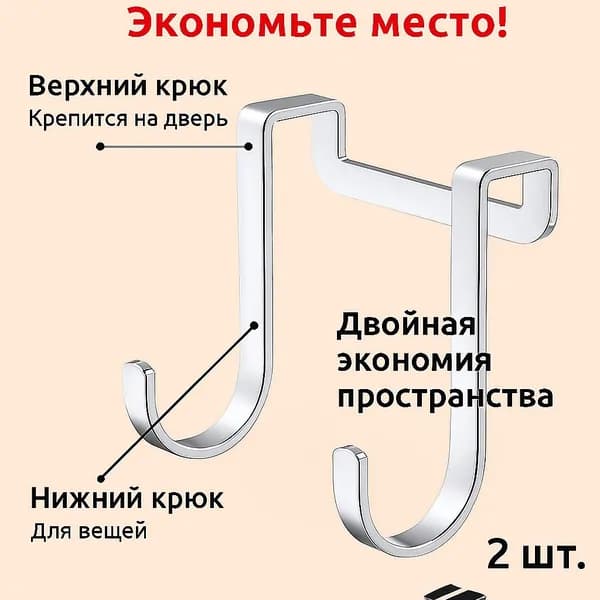 Двойной крючок S-образной формы для кухни, ванной комнаты и шкафа