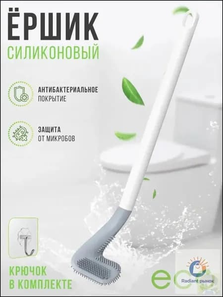 Ершик для унитаза, 1 шт