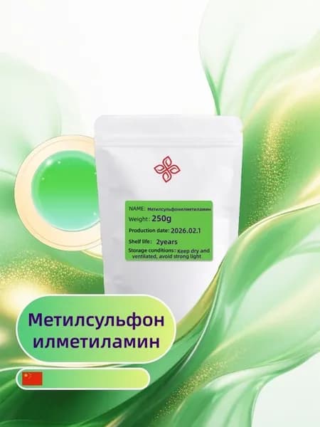 Метилсульфонилметан, МСМ, 250 г