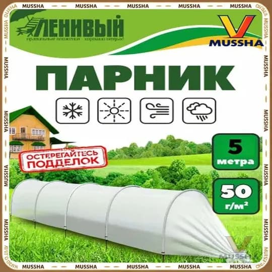 Парник, теплица арочная PWb9bEDa 5.2х2х1м