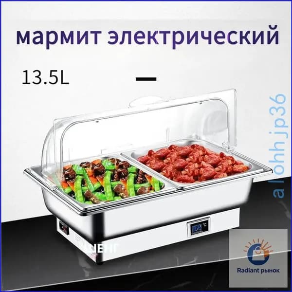 мармит электрический