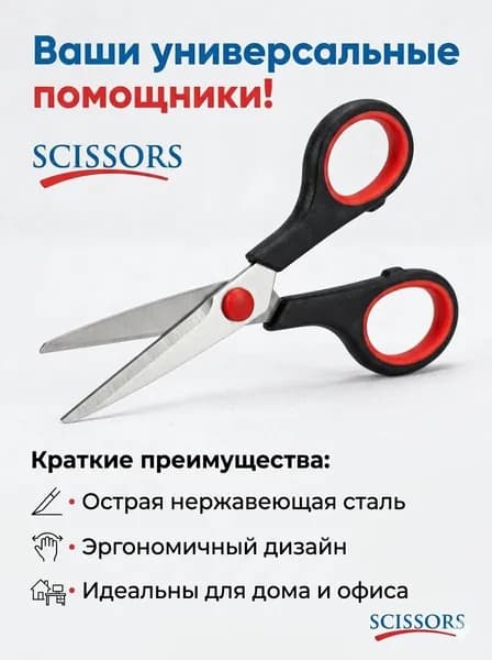 Ножницы 14 см, 1 шт.