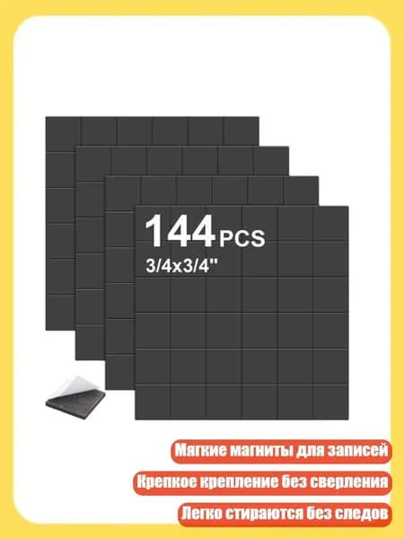 Бумага магнитная