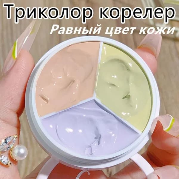 XIXI Палетка консилер для контуринга лица трехцветный