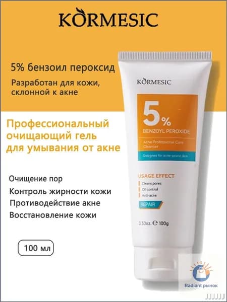 Пенка для умывания лица очищающая, увлажняющий, 5% Бензоил П