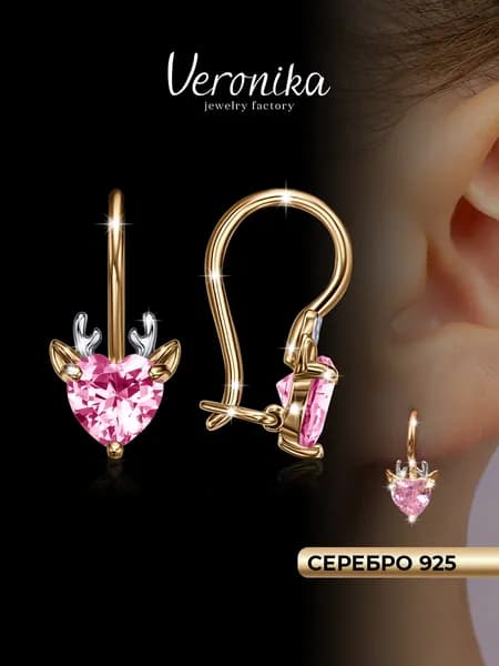 Серьги серебро 925 пробы позолоченные олени с рожками с розовыми фианитами в форме сердца на французском замке Veronika jewelry factory