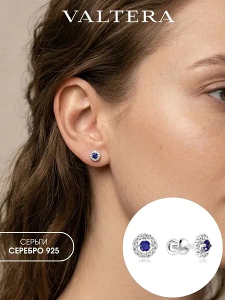 Серьги серебро 925 гвоздики пусеты синий камень