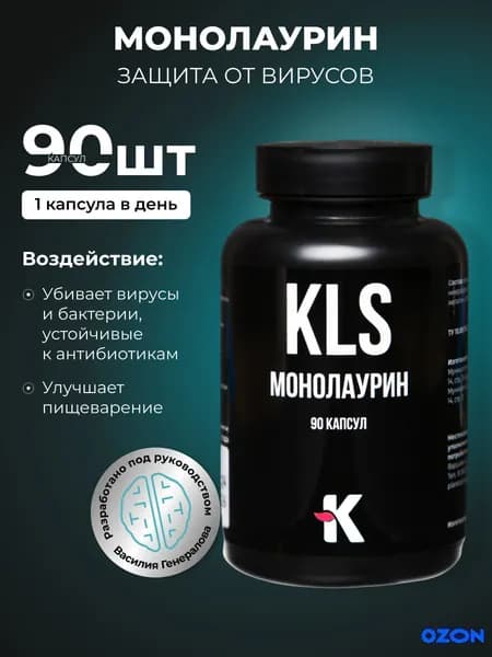 KLS Монолаурин 90 капсул