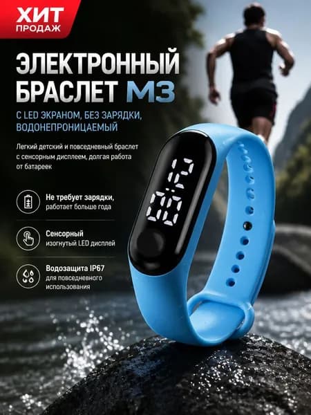 Фитнес-браслет 019eeaf395ce7ba0b29545c9b9f86d0a, лазурный