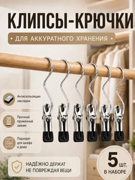 Вешалка плечики, 5 шт