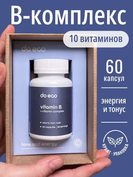Витамины группы B (Б) Vitamin B complex, комплекс для женщин и мужчин, 60 капсул