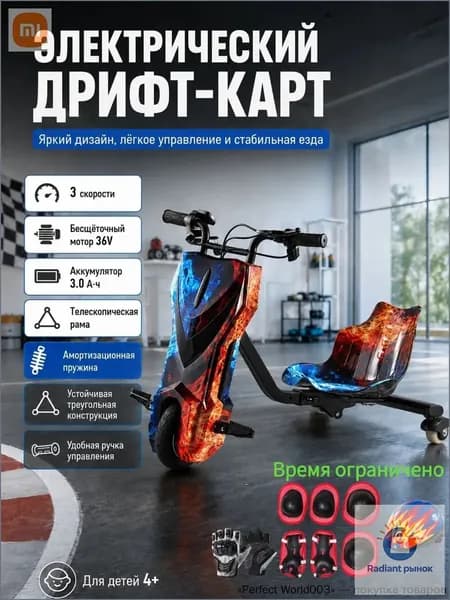 Электроскутер JZ-MQVW0EKR, синий