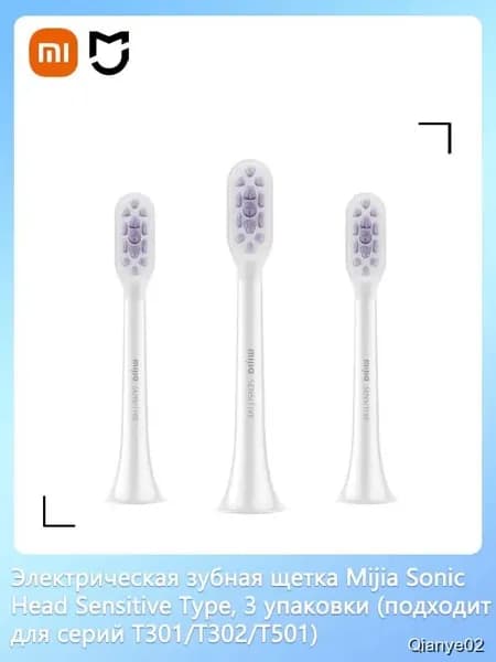 Сменные насадки для электрической зубной щетки Mijia, мягкие, 3 шт. Подходят моделей T301, T302, T501