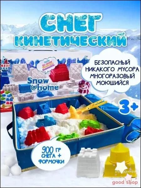 Эксклюзивный кинетический песок
