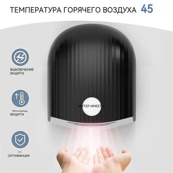 Автоматическая индукционная сушилка для рук в туалете