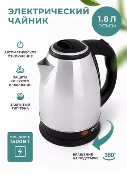 Buy me Электрический чайник для дома и путешествий, бронза