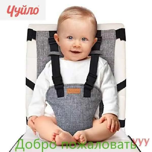 Детский портативный стульчик для кормления с ремнями безопасности