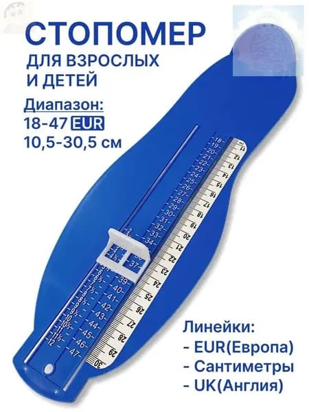 Измеритель стопы 1 шт