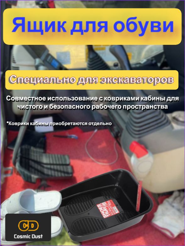 ДляKomatsu Коврики в салон автомобиля, Листовой пластик АБС/ПММА, 1 шт.