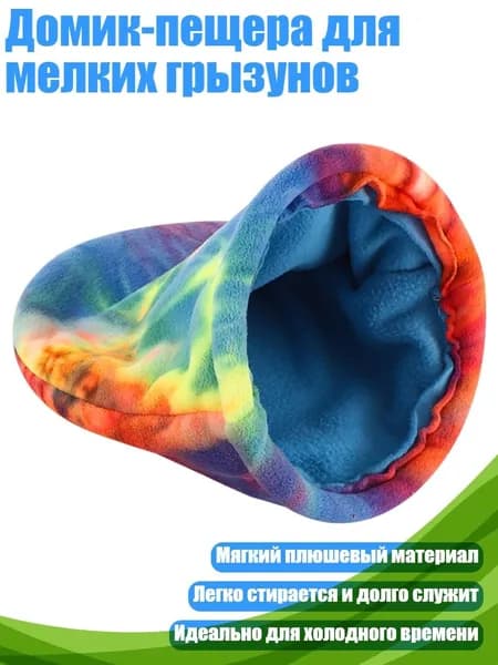 Домик-пещера для мелких грызунов, - L