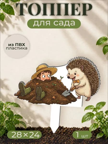 Фигурки для сада Милый ёж - ёж