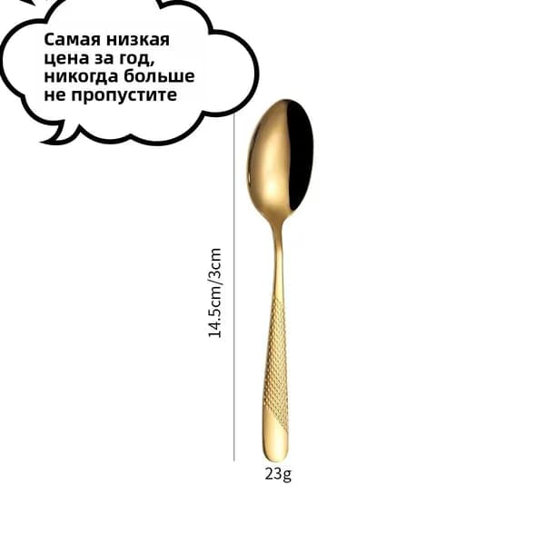 Набор столовых приборов
