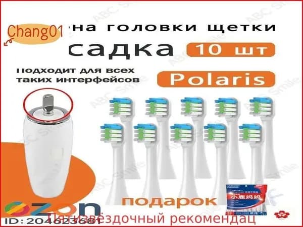 Сменные насадки для электрических зубных щеток Polaris PETB 0105 TC / PETB 0101 BL/TC белый 5 шт