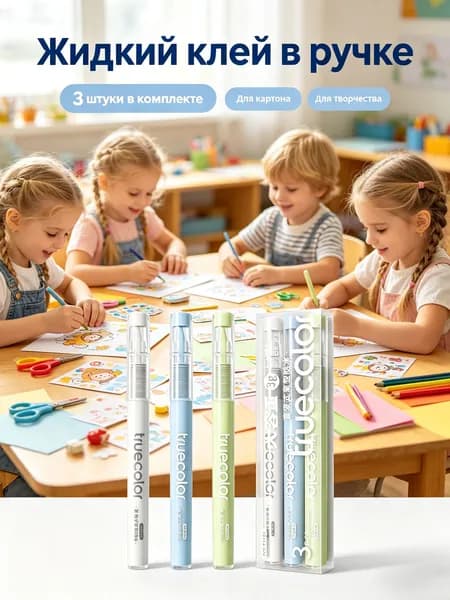 Клей канцелярскийдля пазлов, для декупажа 3 шт., 4 мл./ 41.7 г.