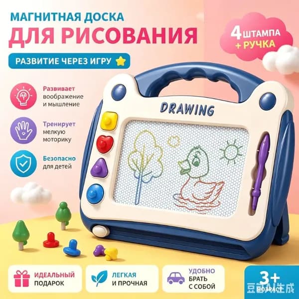 Магнитная доска для рисования для детей