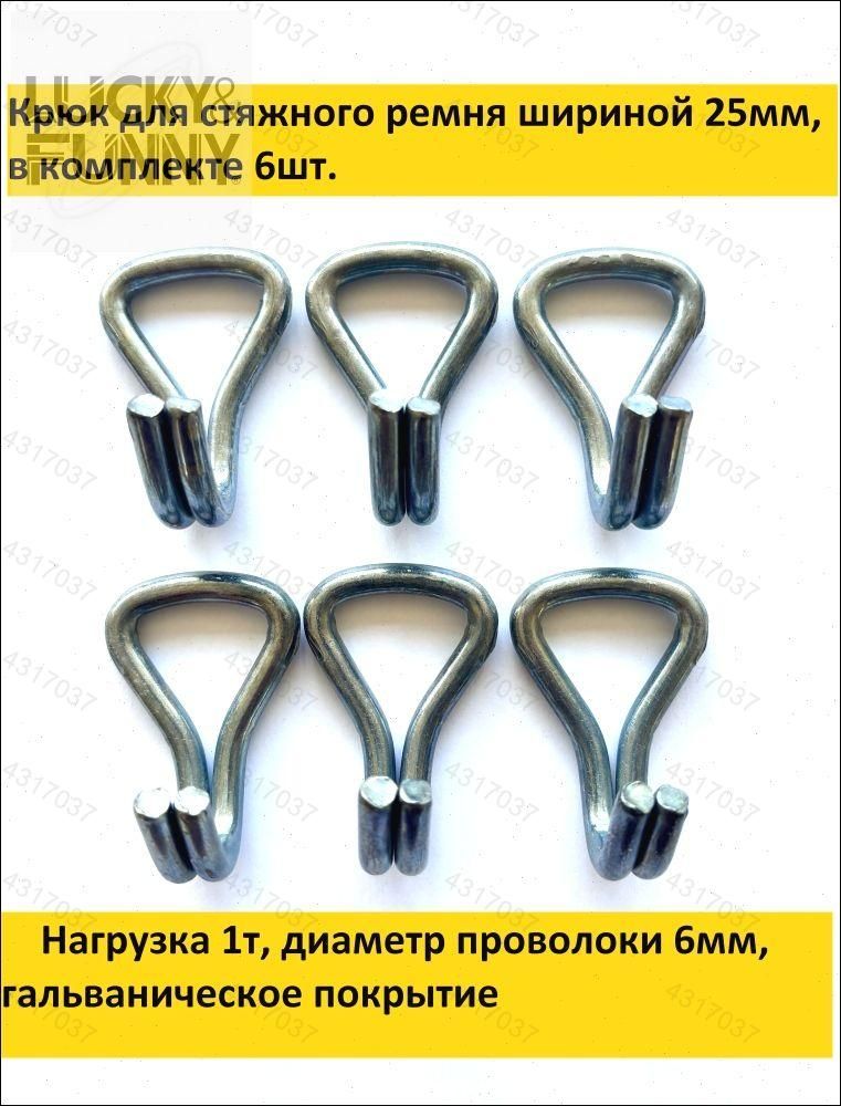 Ремень стяжной, 1.6 м, нагрузка до 1 т, 6 шт.