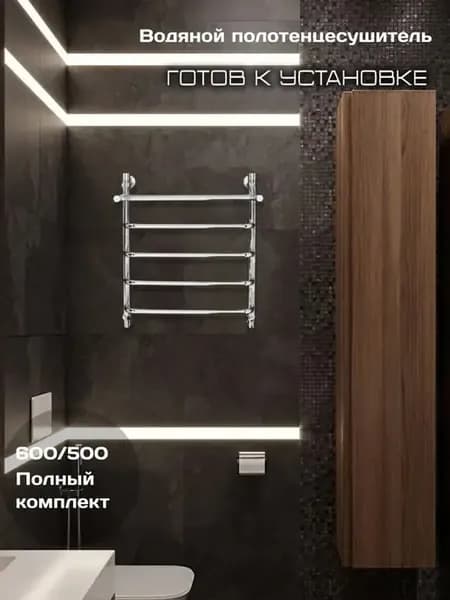 Полотенцесушитель водяной с полкой 600 мм 500 мм