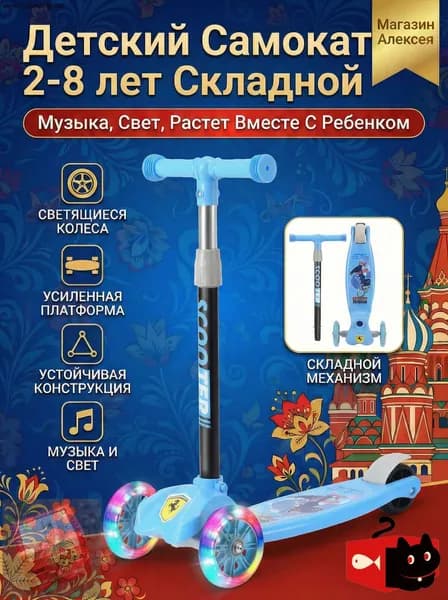Самокат mzm-20260613173209456_mzr_02, синий