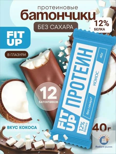 Батончики без сахара FitUP кокос12 шт/40г